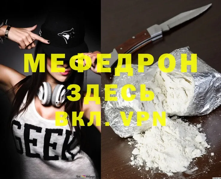 Мефедрон mephedrone  как найти наркотики  Заозёрный 