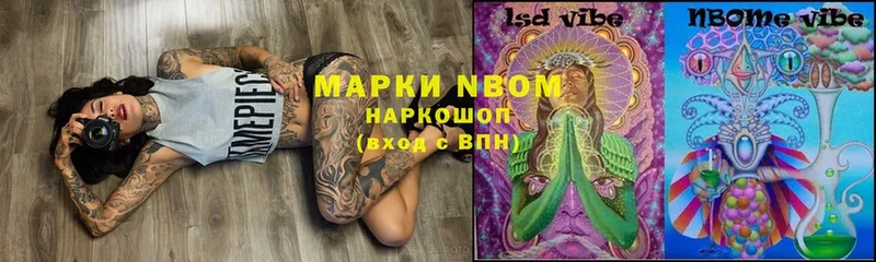 Наркотические марки 1,5мг Заозёрный