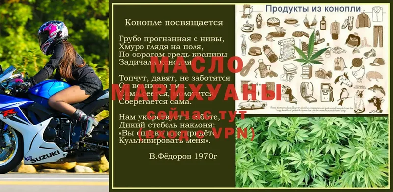 Дистиллят ТГК гашишное масло  что такое   Заозёрный 